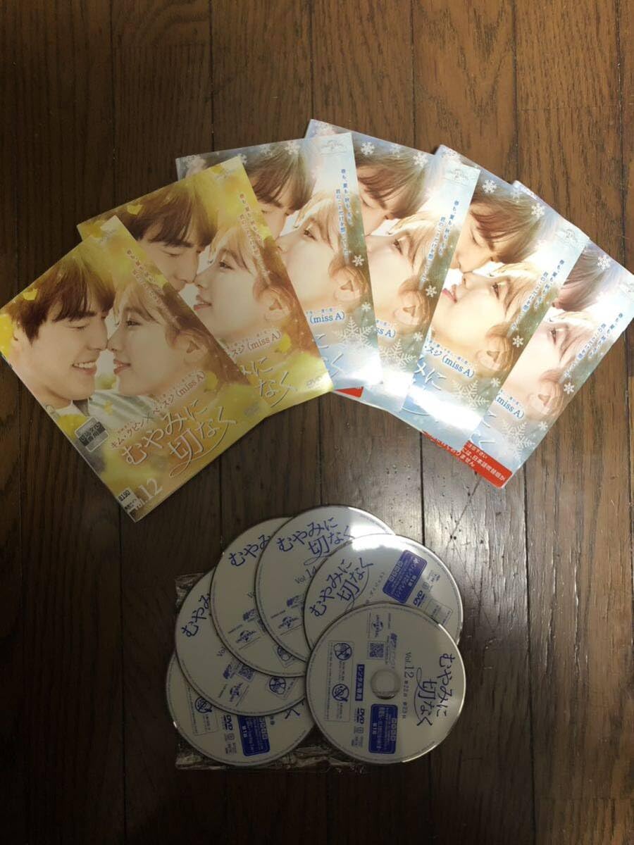 Amazon.co.jp: 韓国ドラマ むやみに切なく DVD 全話+特別収録17